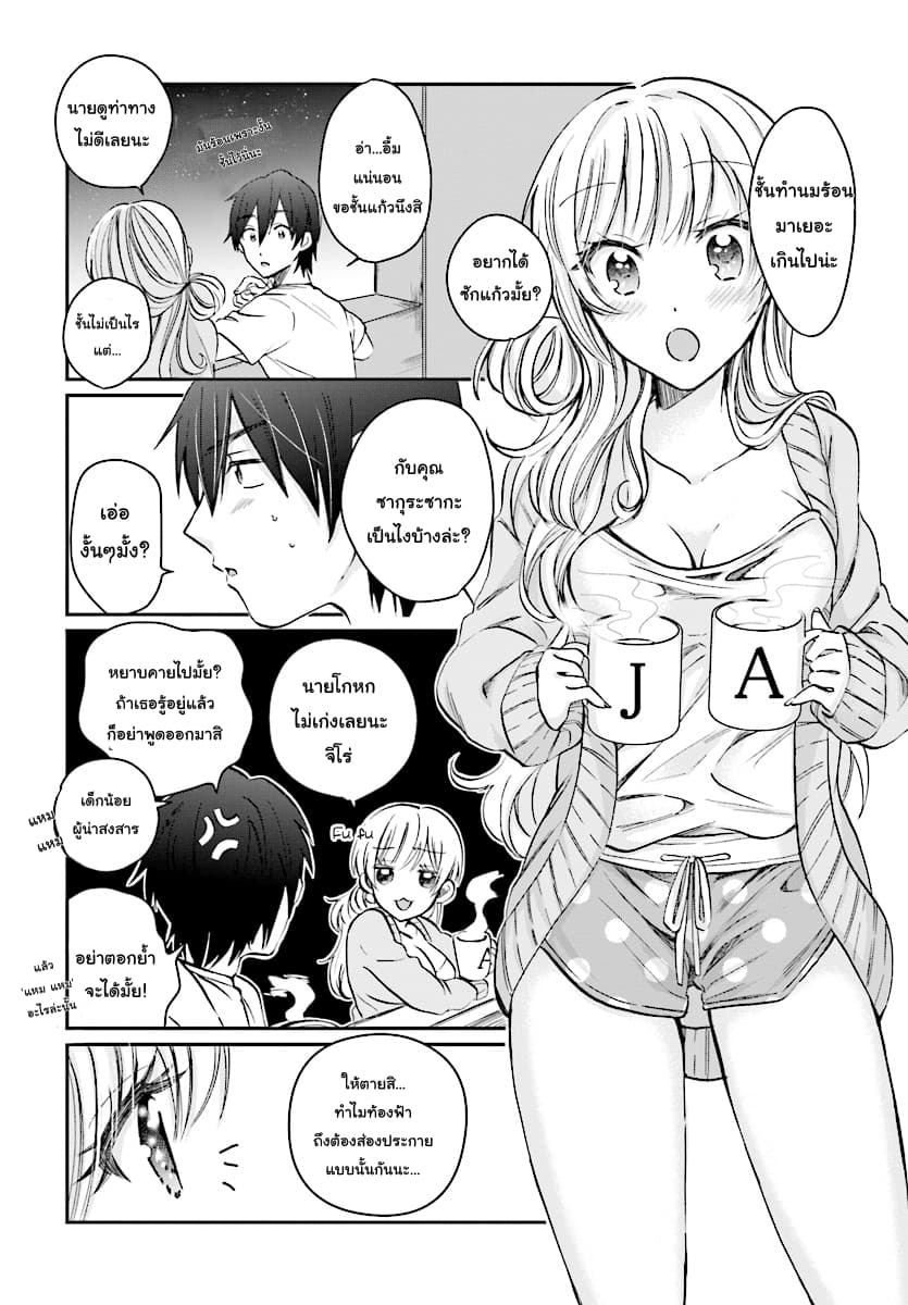 Fuufu Ijou, Koibito Miman 9-9
