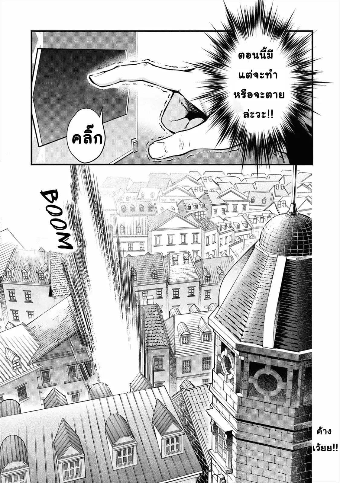 Maou-sama Retry! 4-4
