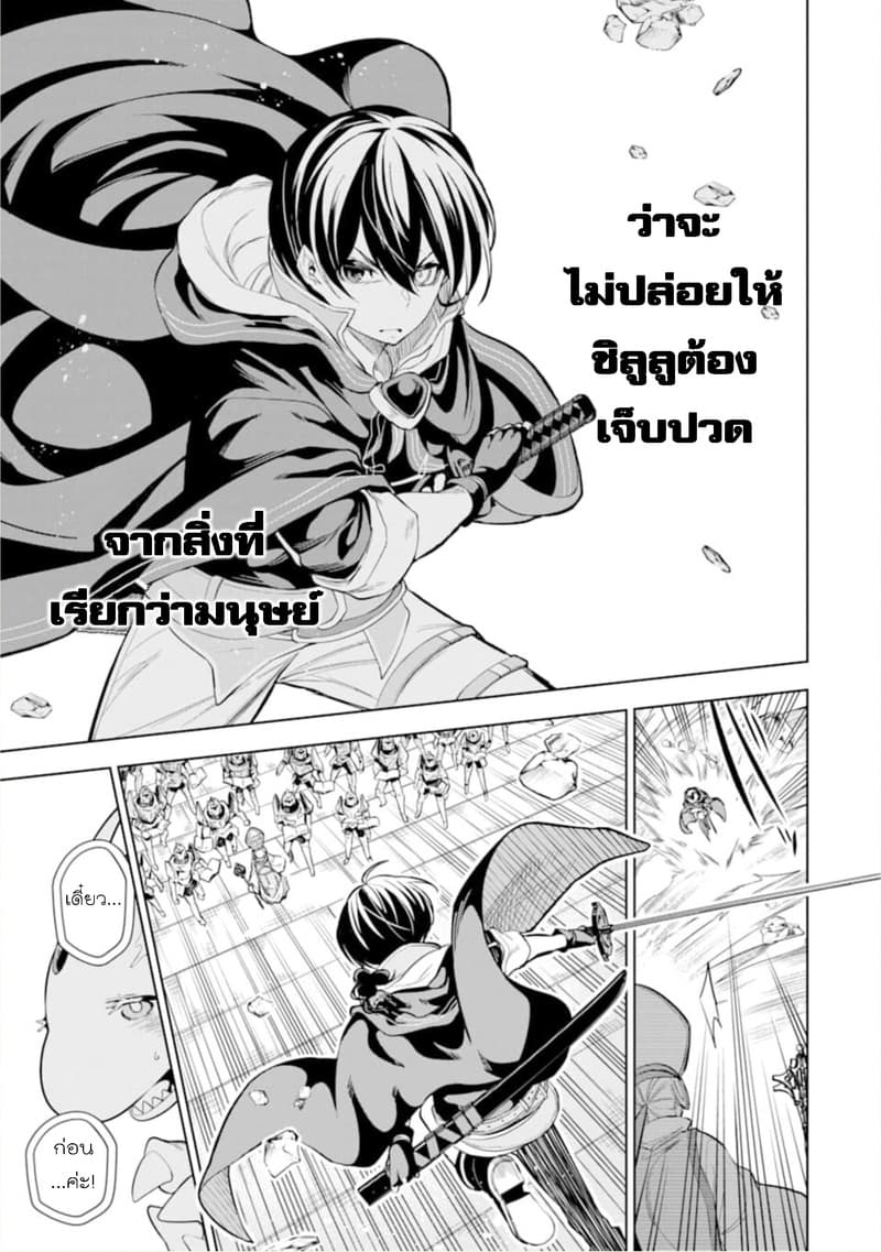 Soubiwaku Zero no Saikyou Kenshi demo, noroi no soubi (kawaii)nara 9999-ko tsuke-houdai 6-6