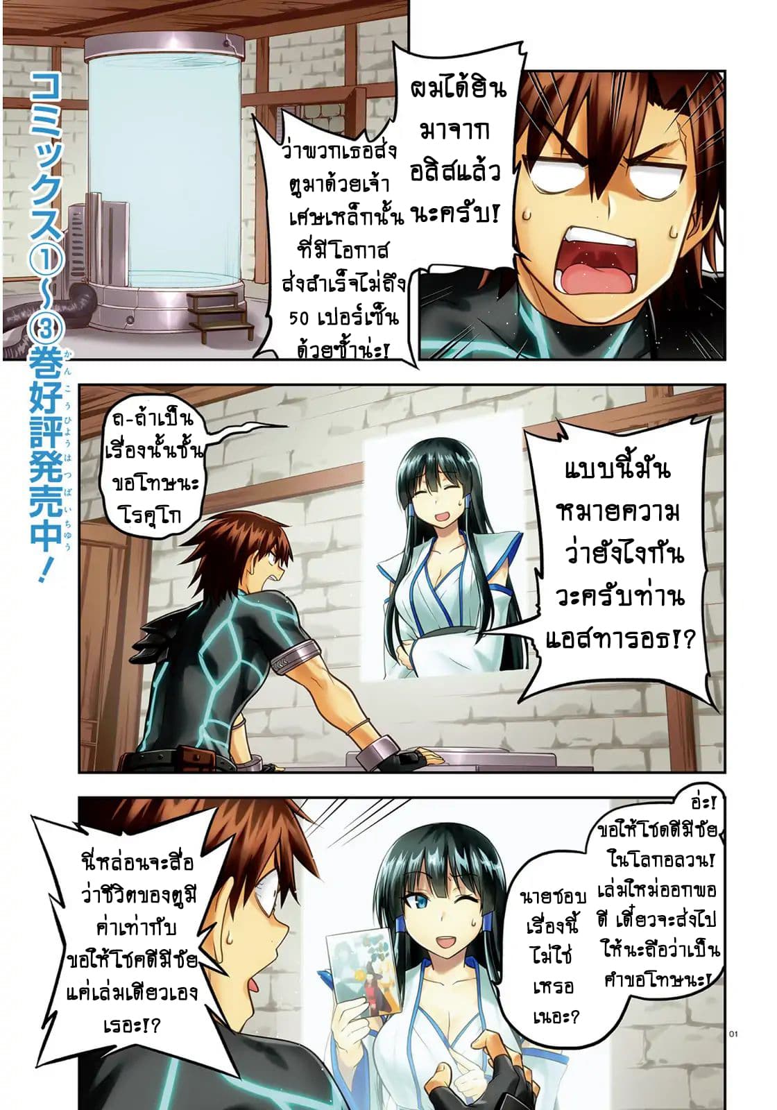 Sentouin, Haken shimasu! 17-17