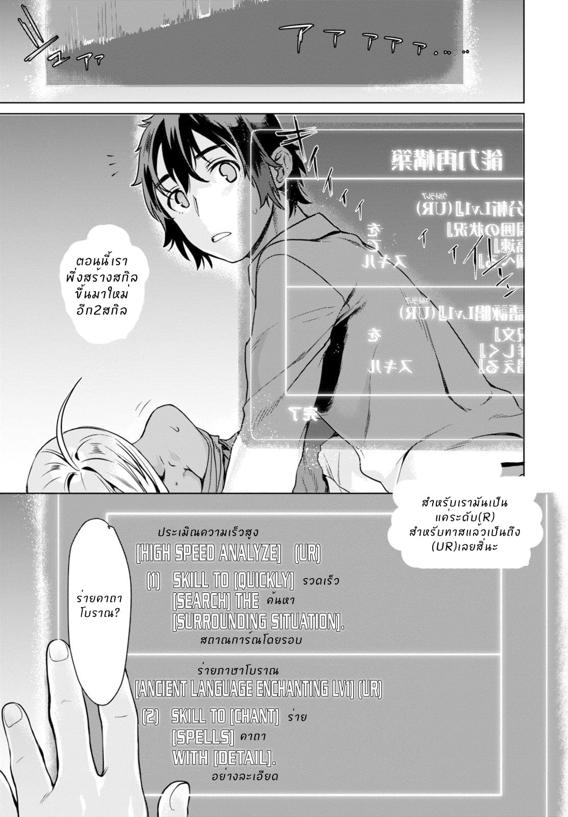 Isekai de Skill wo Kaitai shitara Cheat na Yome ga Zoushoku Shimashita: Gainen Kousa no Structure 2-2