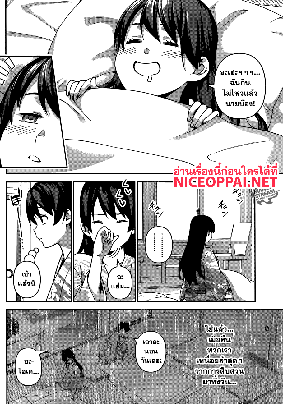 Shokugeki no Soma 266-ภารกิจ ณ น้ำพุร้อนของโซมะกับเมงุมิ ตอนที่ 2: ความมืดที่ซ่อนอยู่หลังไอน้ำ