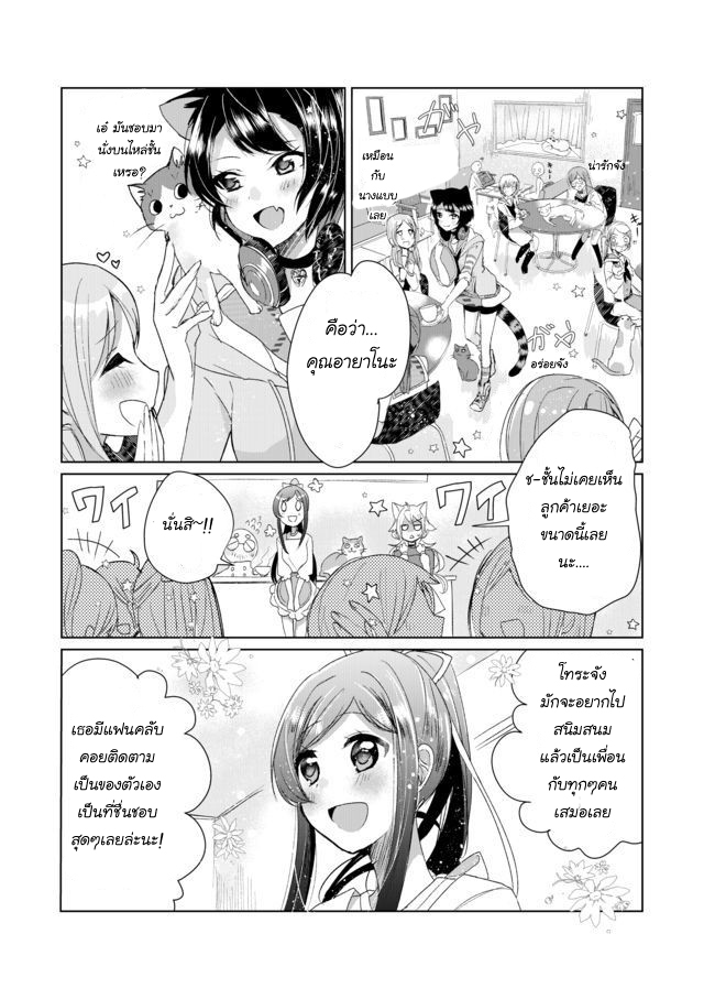 Nekomusume Shoukougun 6-6