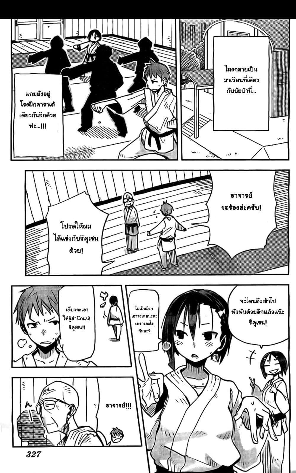 I Shoujo 8-Ver 3.01 ก๊อปปี้