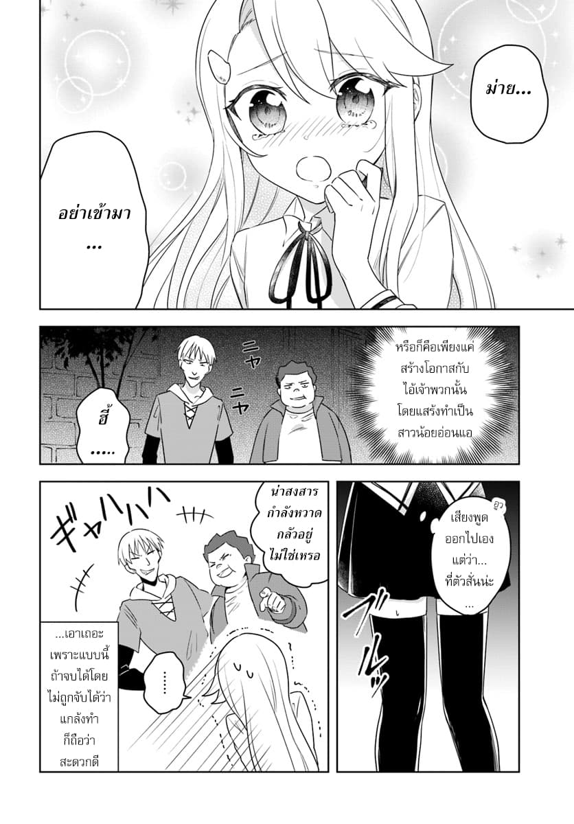 Eiyuu no Musume Toshite Umarekawatta Eiyuu wa Futatabi Eiyuu o Mezasu 10-ตัวจริงของเสียง