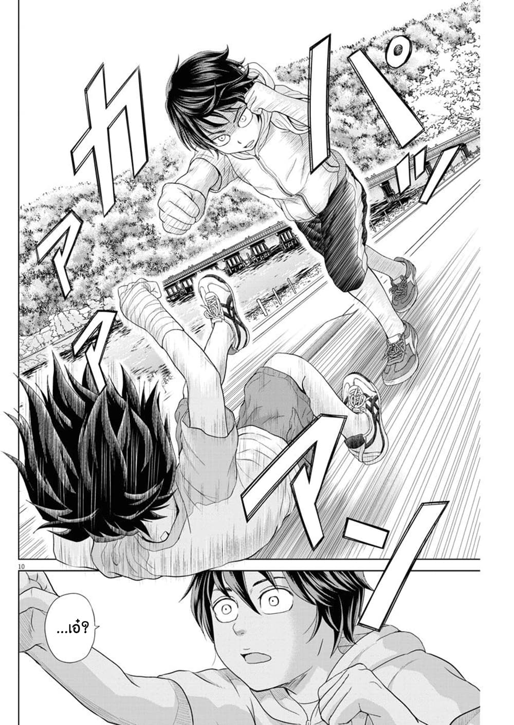 Saotome girl, Hitakakusu 64-64