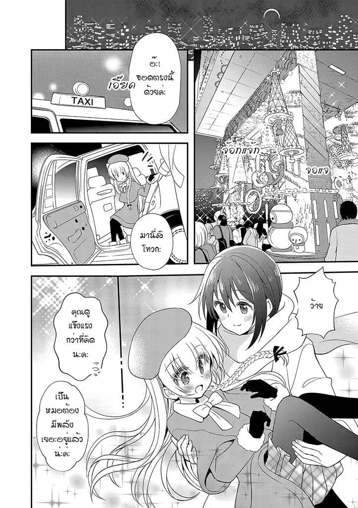 Mikazuki no Carte 15-15