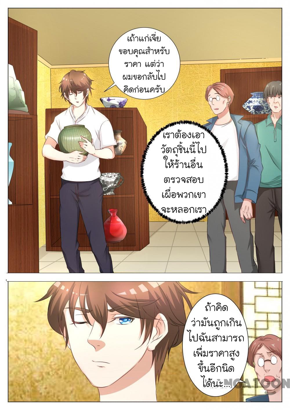 The Eyes 6-6