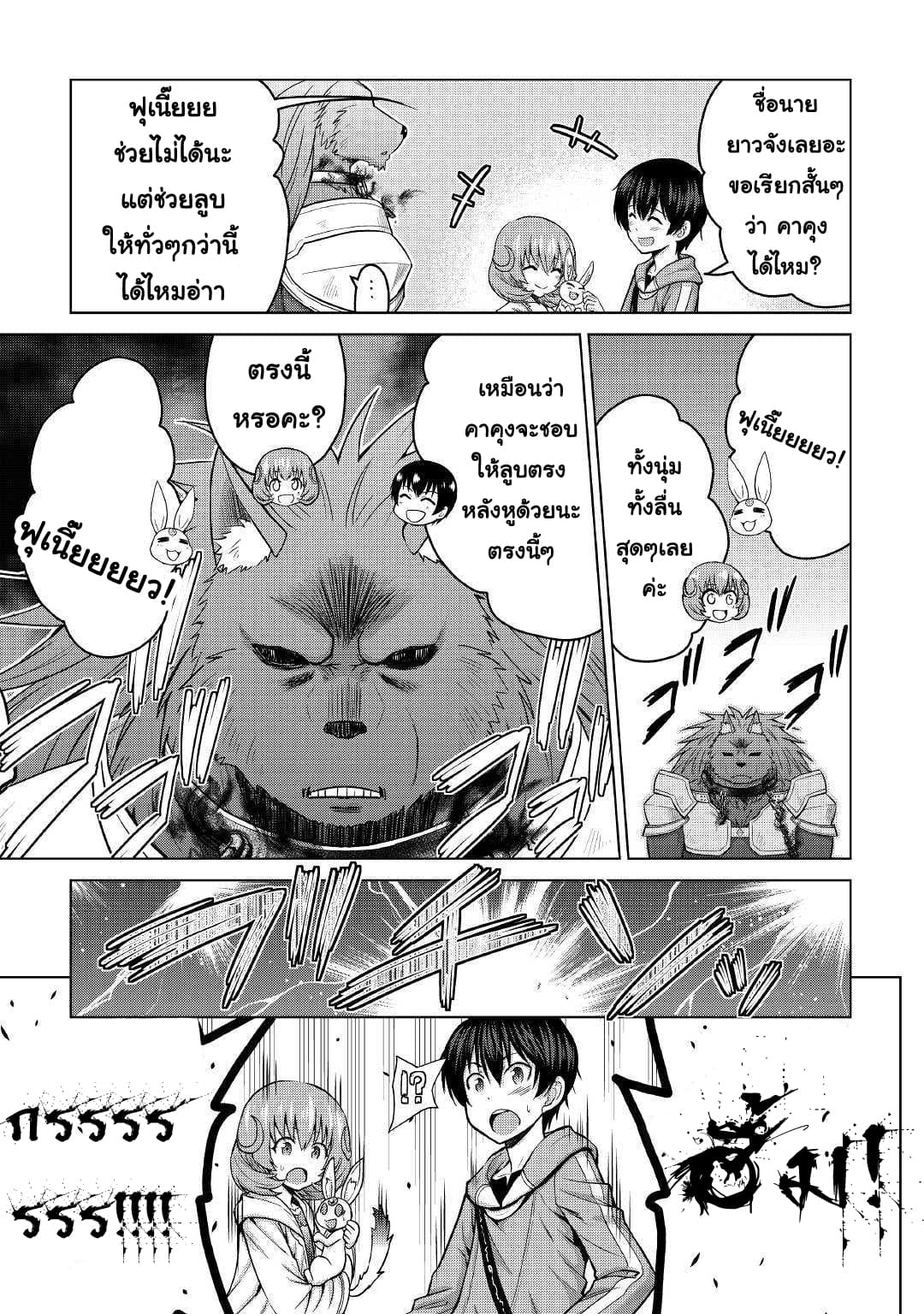 Saikyou no Shokugyou wa Yuusha demo Kenja demo naku Kanteishi (Kari) rashii desu yo? 18-18