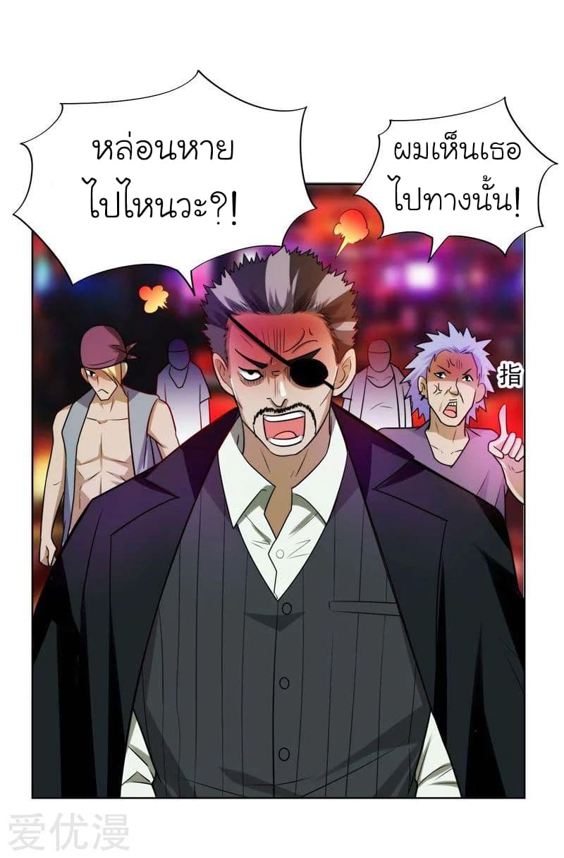 Picking up a School Beauty to Be Wife จับสาวสวยในโรงเรียนมาเป็นเมีย 20-20