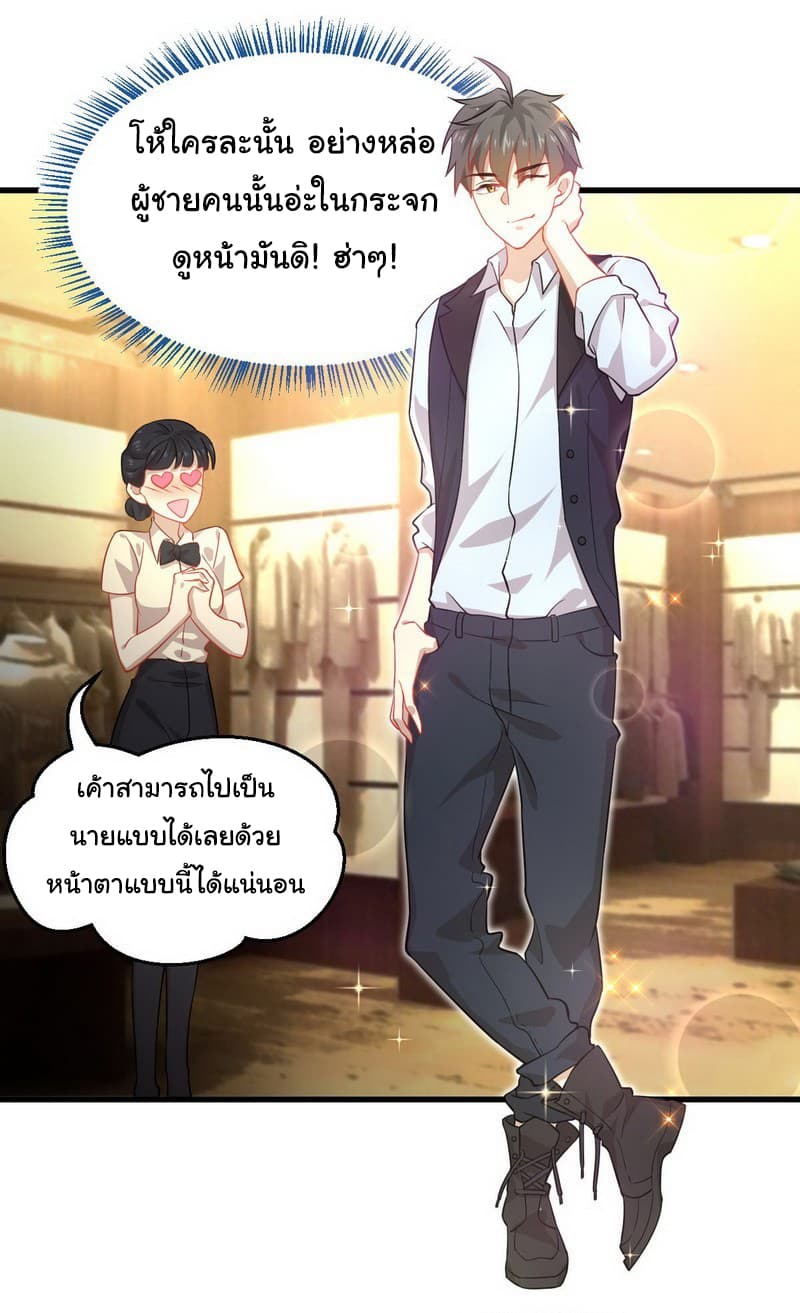 Immortal Swordsman in The Reverse World ราชันนักดาบอมตะ 35-35