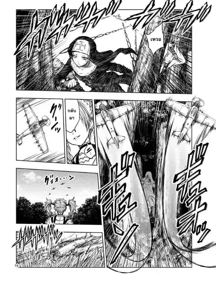Battle in 5 Seconds After Meeting 48-ศิลปิน