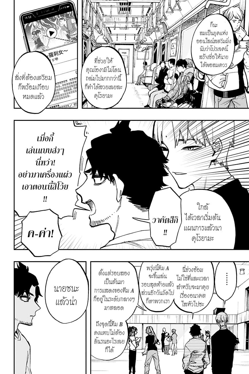 ACT-AGE 106-การแข่งขัน