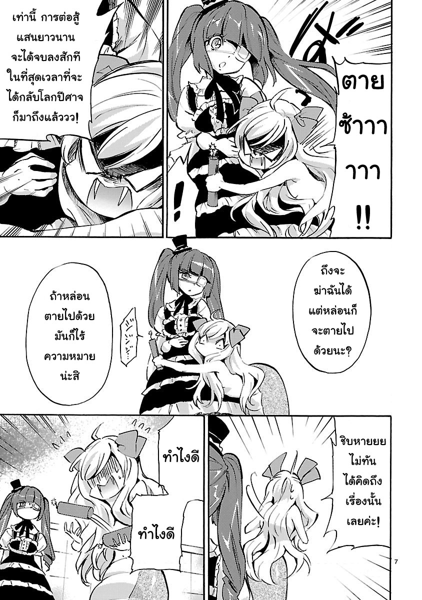Jashin-chan Dropkick 50-กลับบ้านด้วยแกงกะหรี่