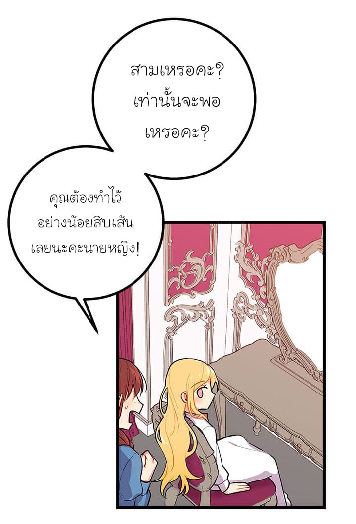 I Am a Child of This House ฉันคือลูกบ้านหลังนี้ 24-24