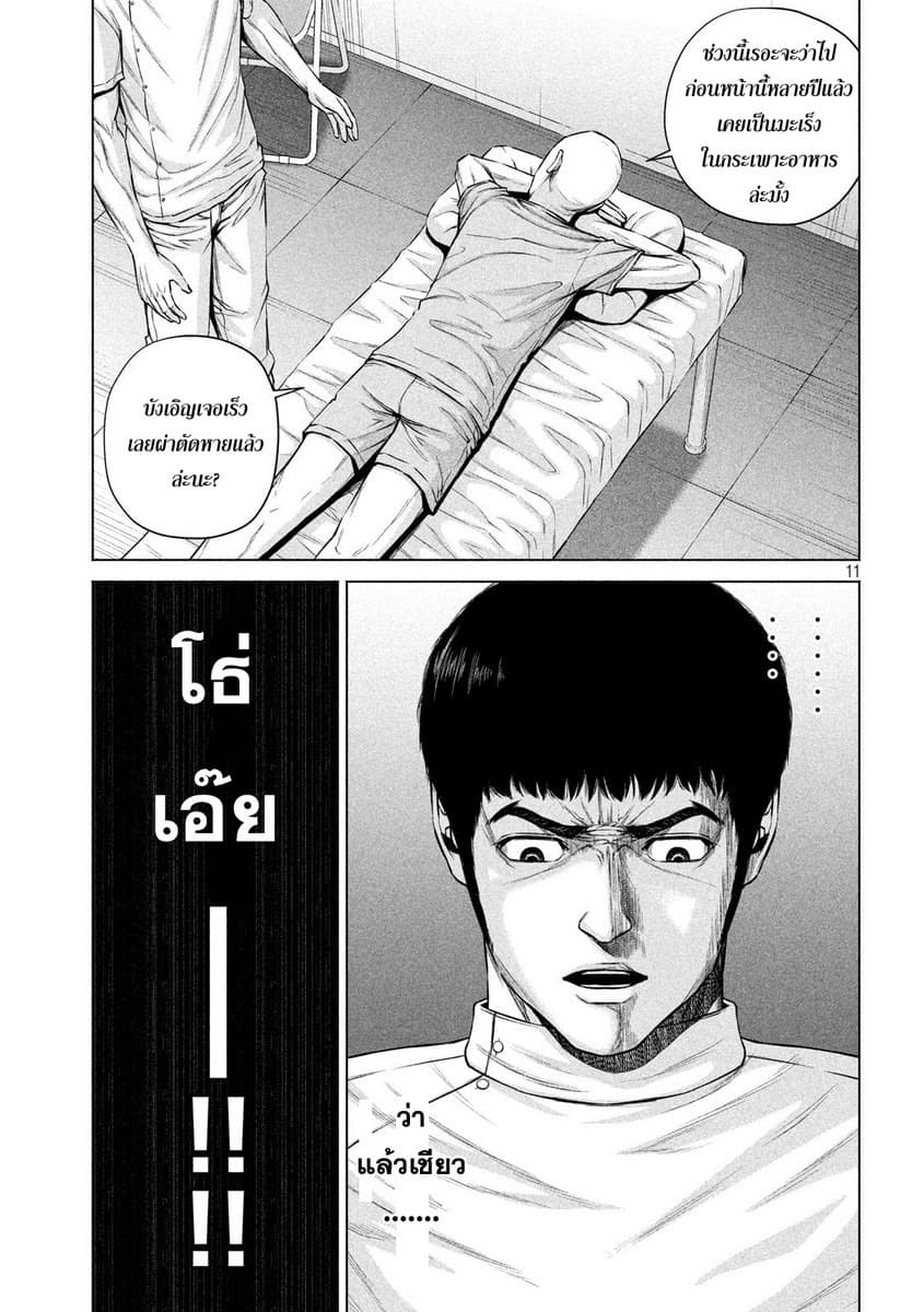 Kenshirou ni Yoroshiku 10-Youนั้นShock! nice