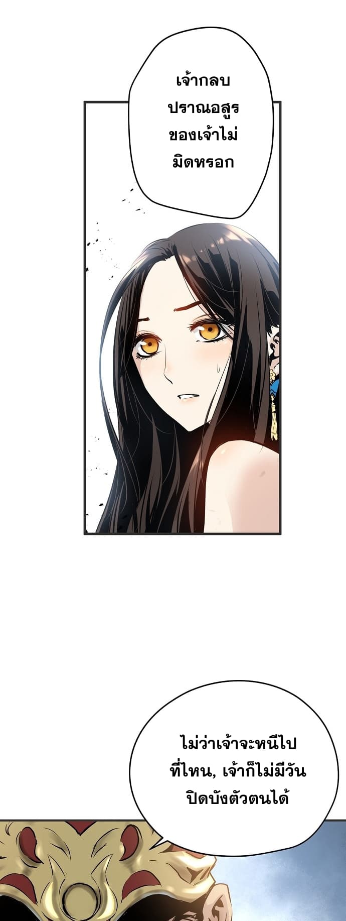 Promised Orchid สัญญาแดนกล้วยไม้ 7-7
