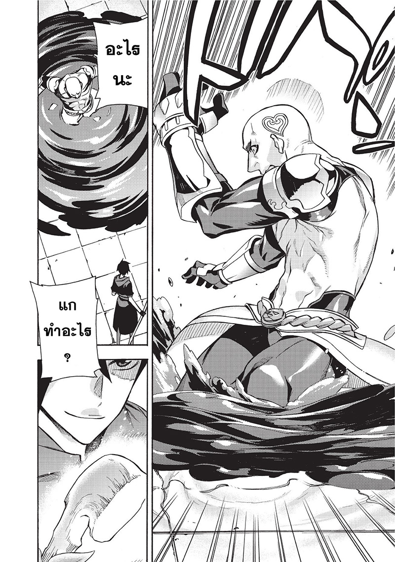 Kuro no Shoukanshi 2-วิญญาณอัศวินผู้พิทักษ์แห่งความมืด (1)