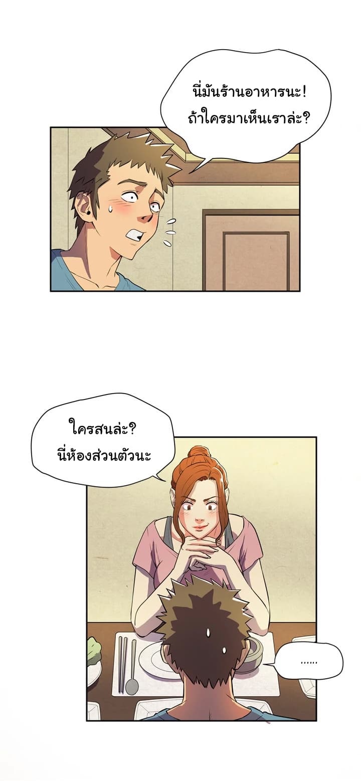 Wife Training 4-4