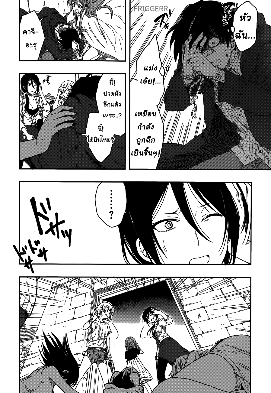 Kono Shima ni wa Midara de Jaaku na Mono ga Sumu 2-2