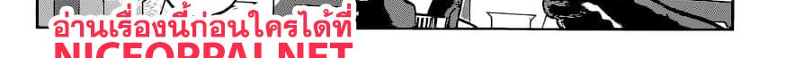 Boku no Hero Academia 241-ตอบคำถาม! ในการสัมภาษณ์