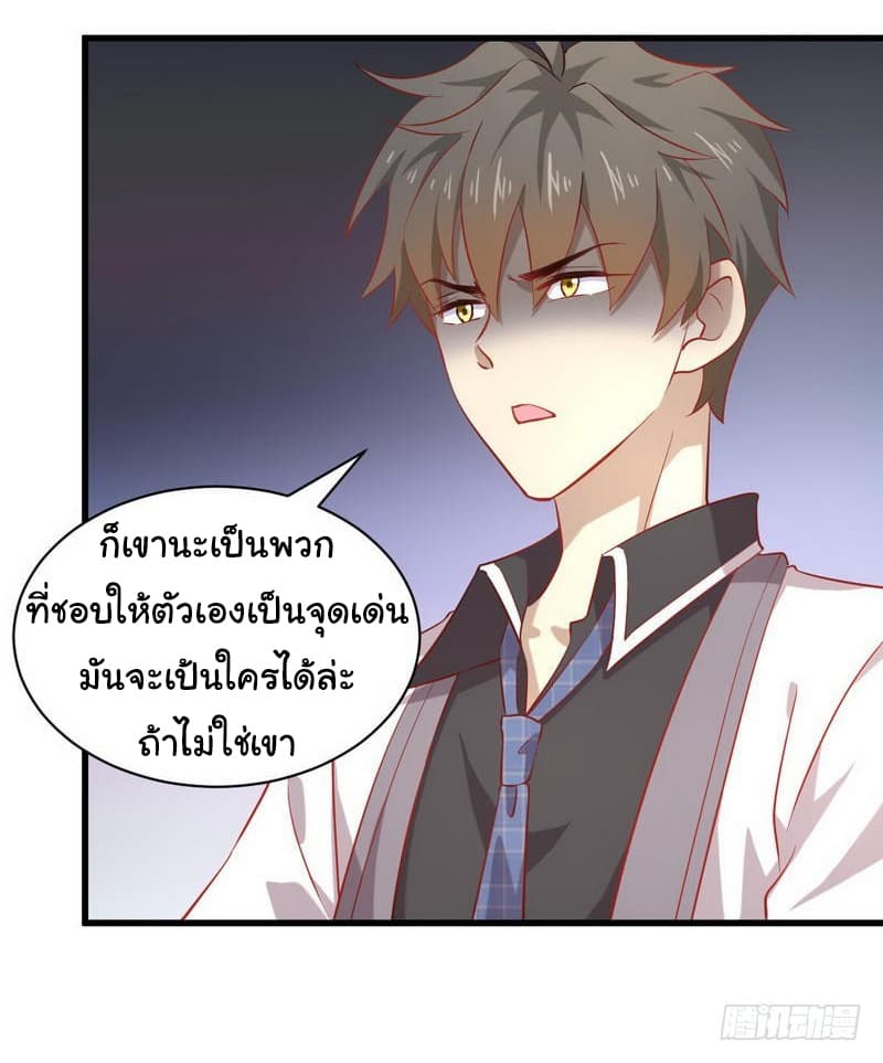 Immortal Swordsman in The Reverse World ราชันนักดาบอมตะ 31-31