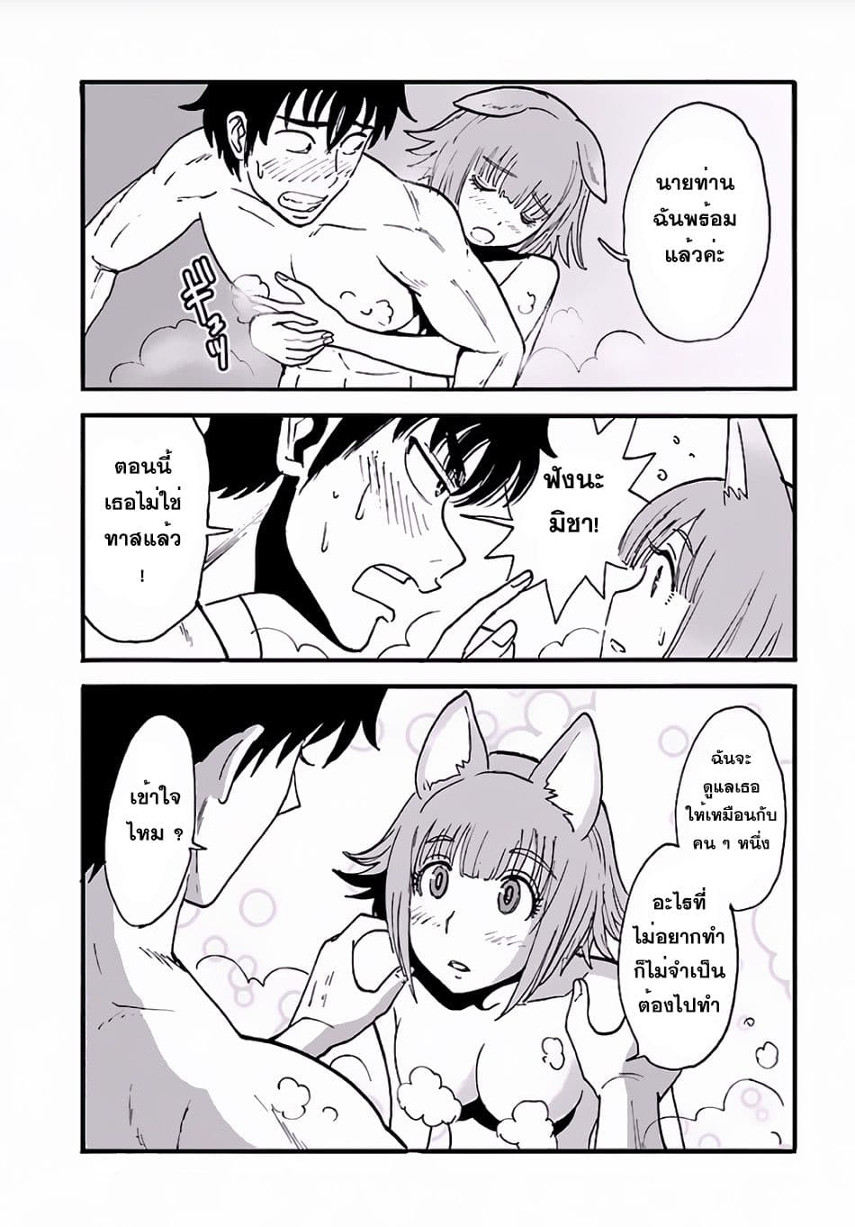 Makikomarete Isekai Teni suru Yatsu wa, Taitei Cheat 5-5