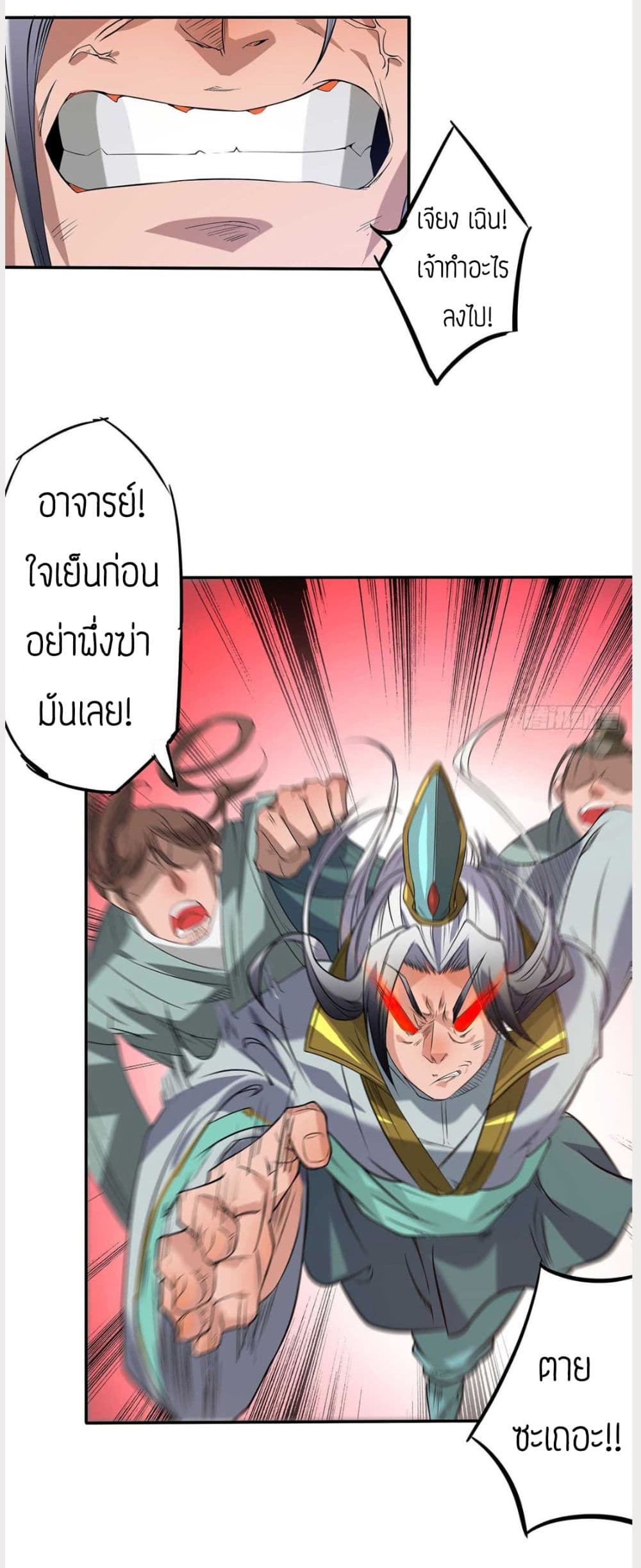 Reversal of God King 1-1