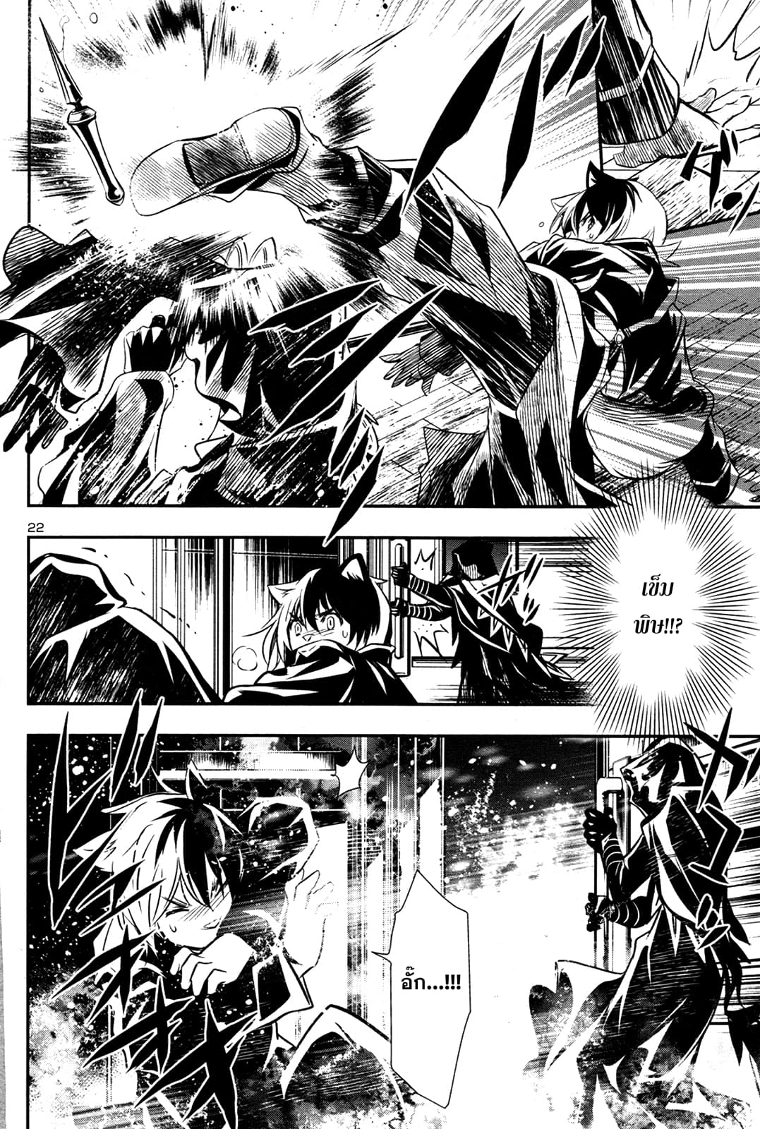 Shinju no Nectar หยาดแห่งธาริณี 10-แผนการร้ายของหอหยก