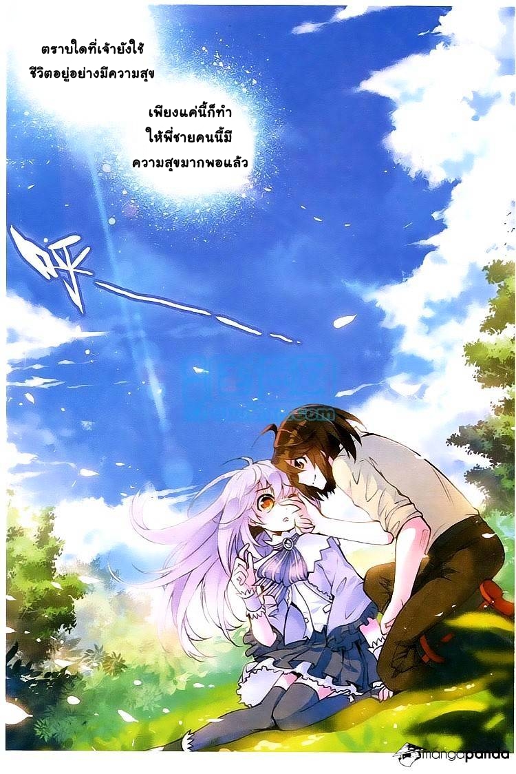 Wu Dong Qian Kun 10-มันคงจะดีกว่าหากมิใช่เพียงแค่ขยะ