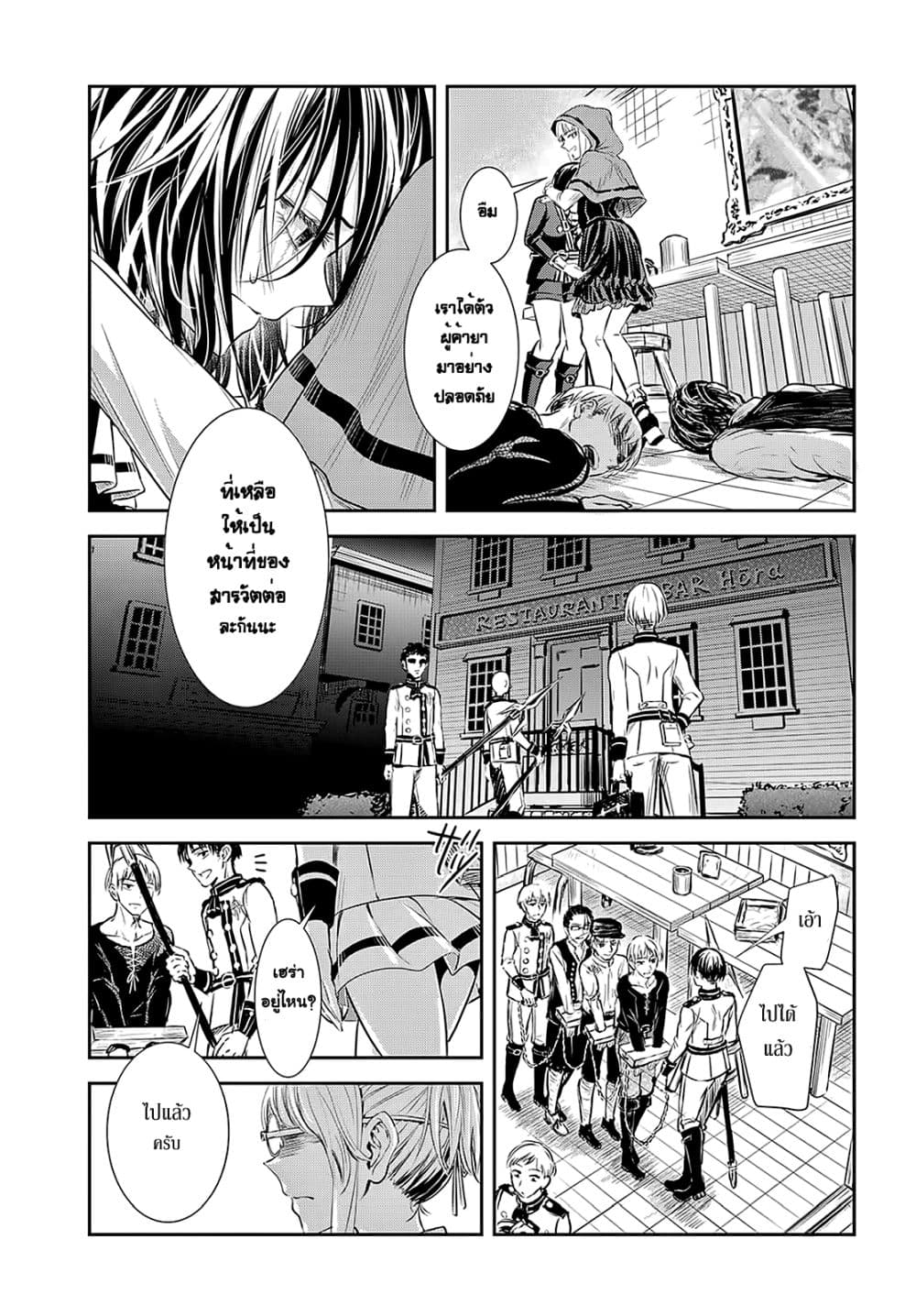 Scarlet 2-2