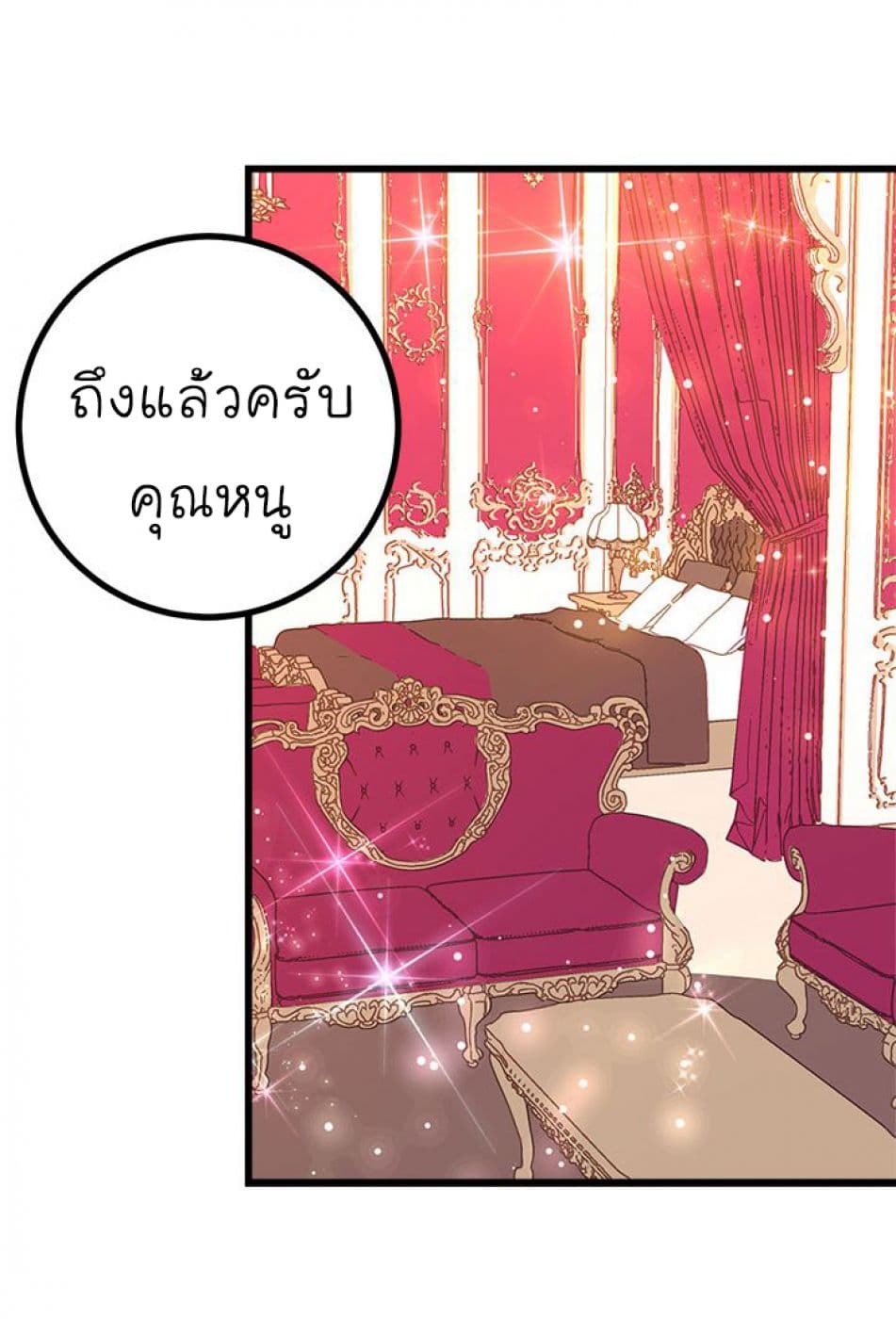 I Am a Child of This House ฉันคือลูกบ้านหลังนี้ 18-18
