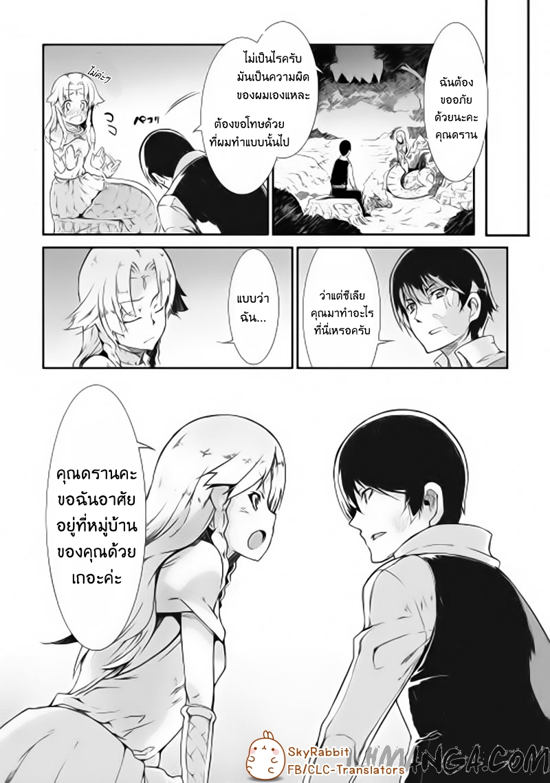 Sayonara Ryuusei, Konnichiwa Jinsei 4-เจอกันอีกครั้ง