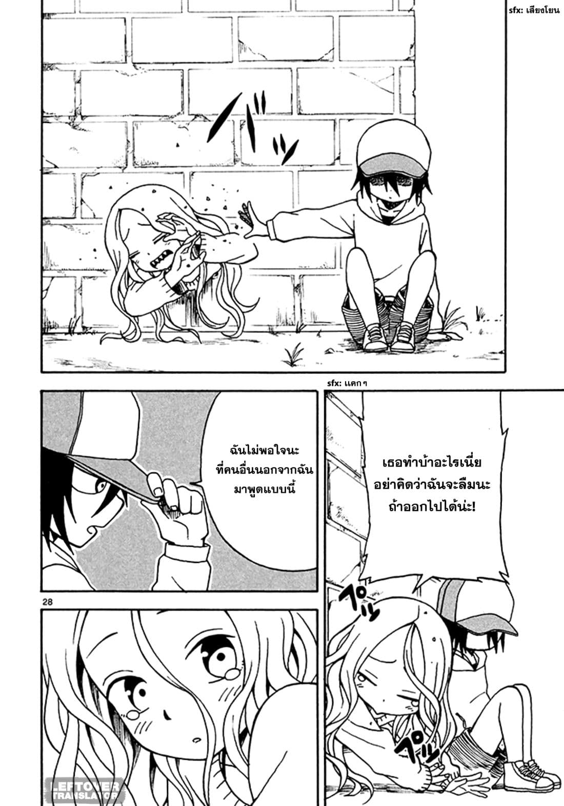 Fudatsuki no Kyoko-chan 5-ผมคือพี่ชายนะ