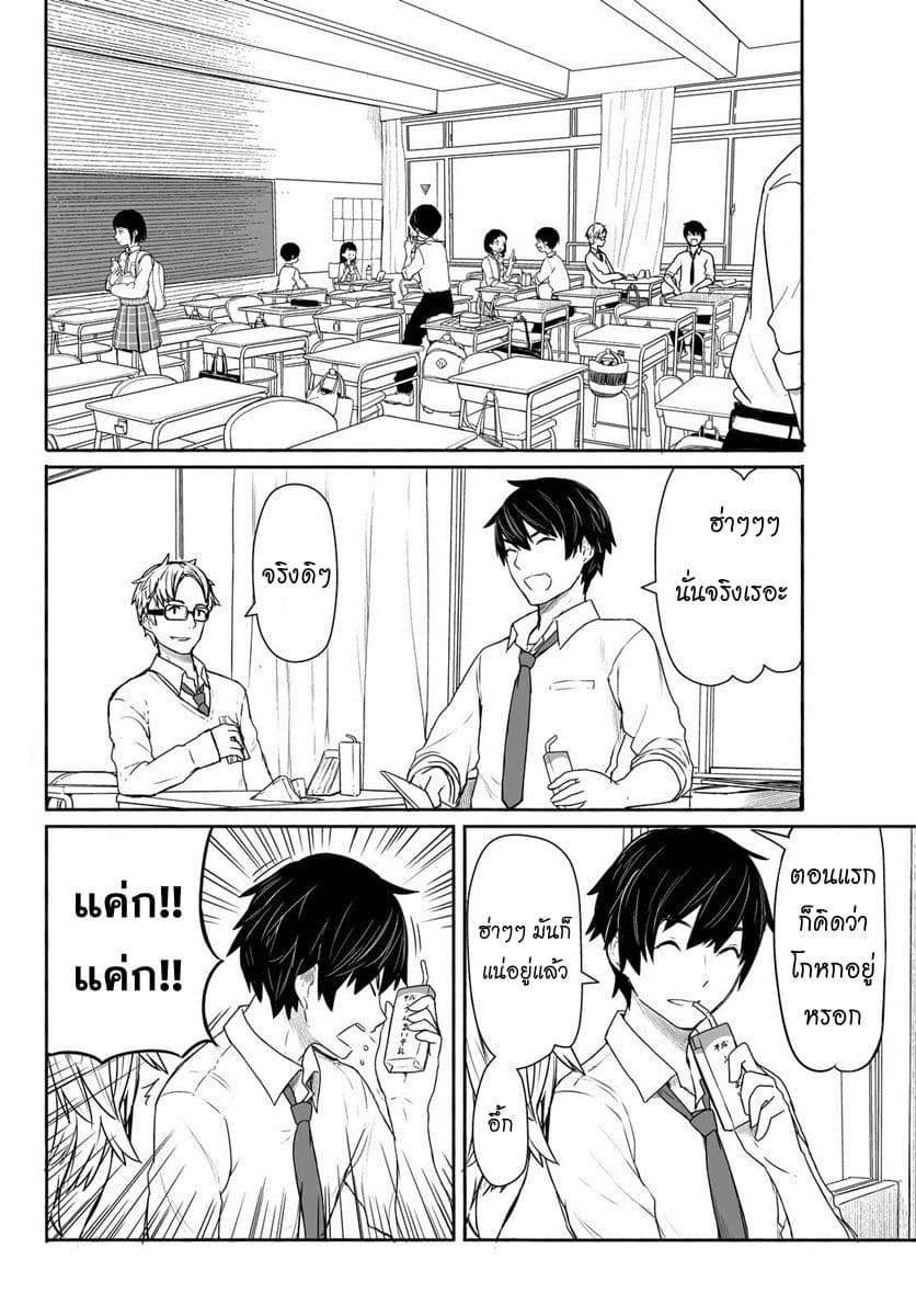 Flying Witch 28-เพียงหนึ่งคำก็ทำให้เกิดการสะอึก