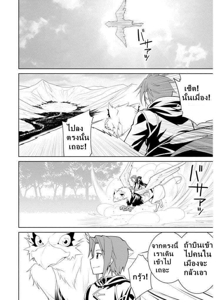 Legend (Takano Masaharu) 2-2