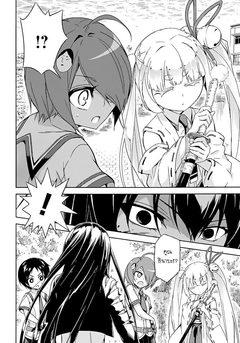 Busou Shoujo Machiavellianism 24-24