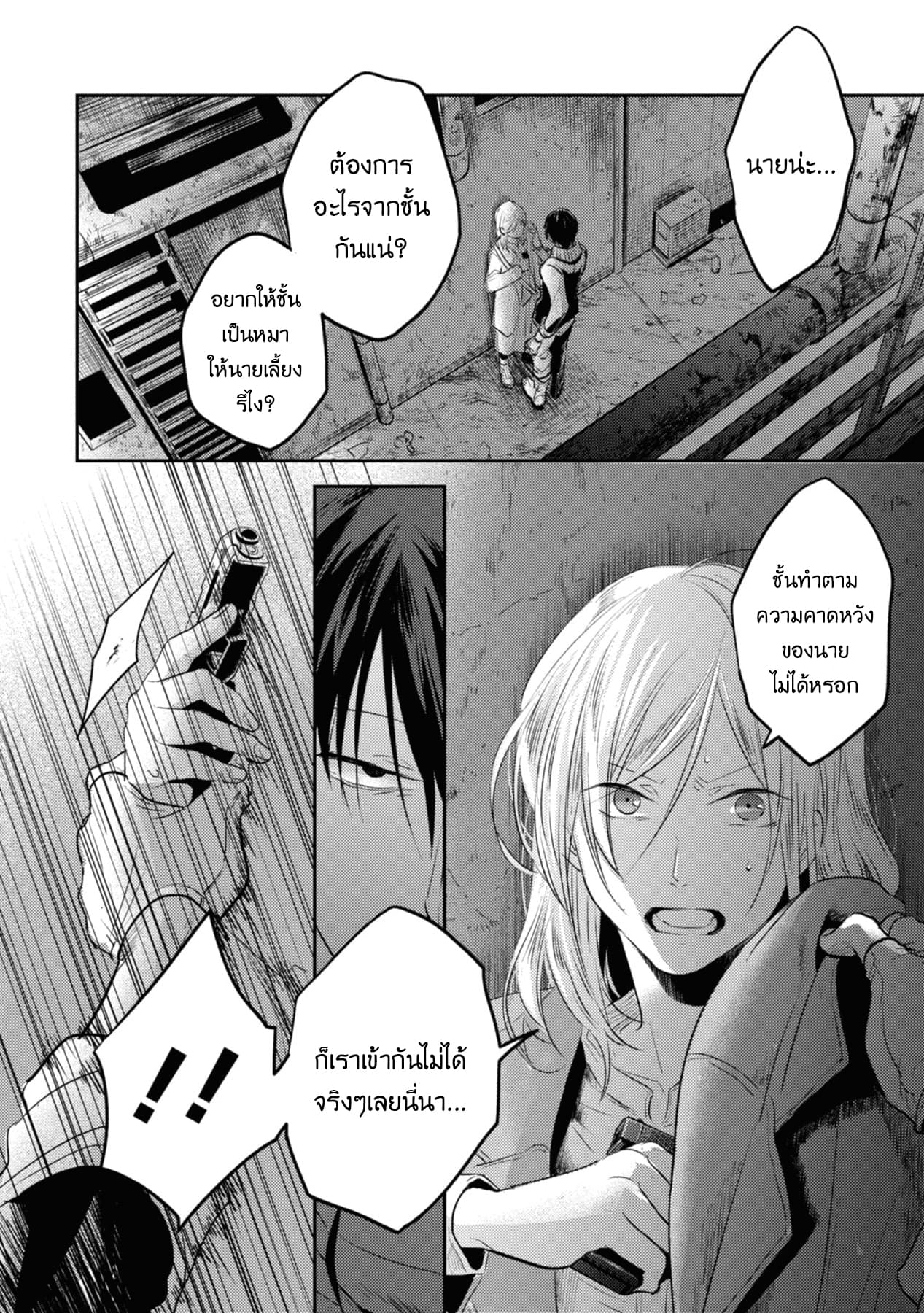 Koroshi Ai 32-Ally