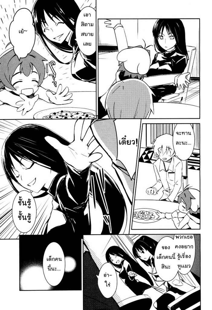 Yamanko! 1-1