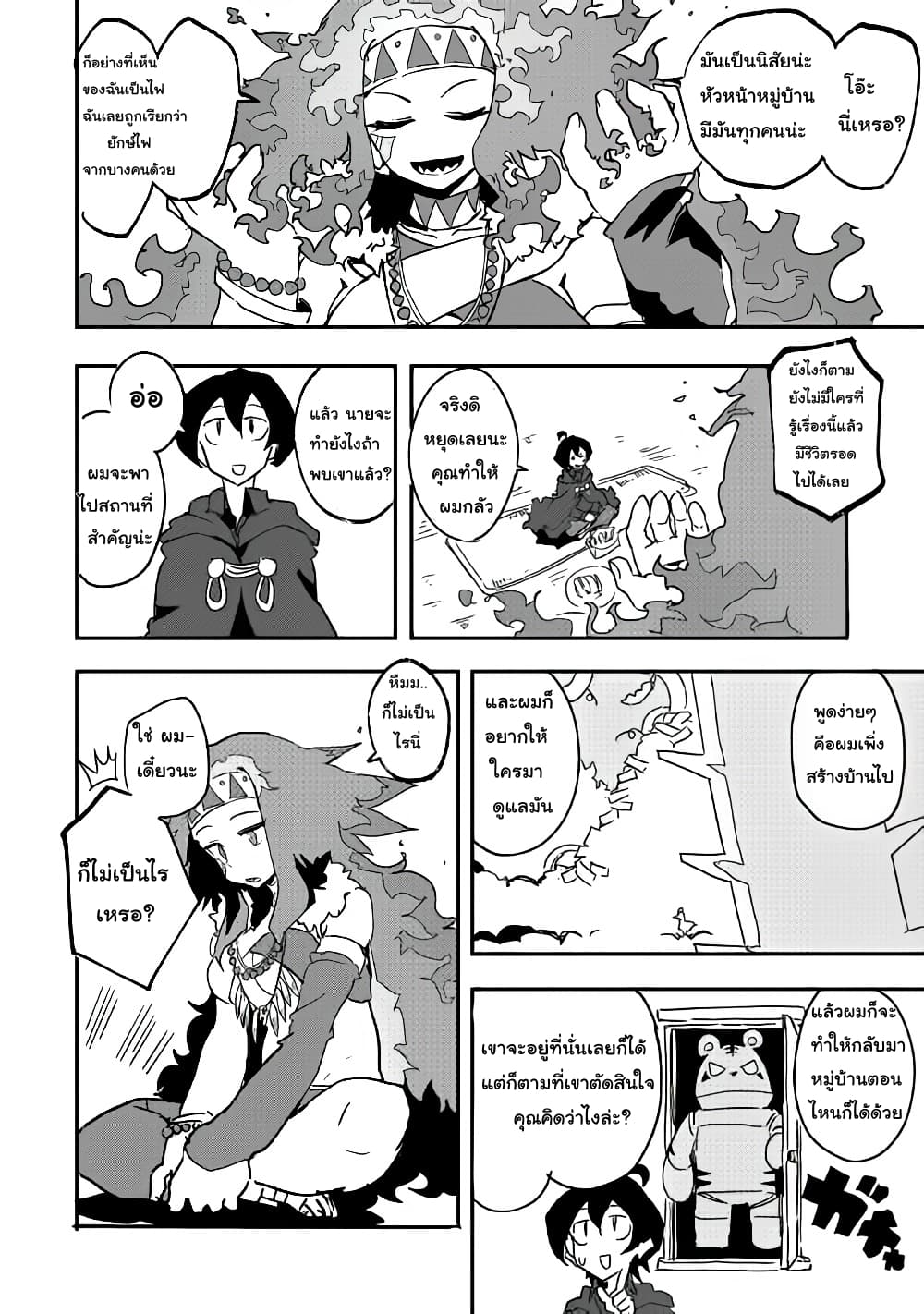 Ore to Kawazu-san no Isekai Hourouki 29-29