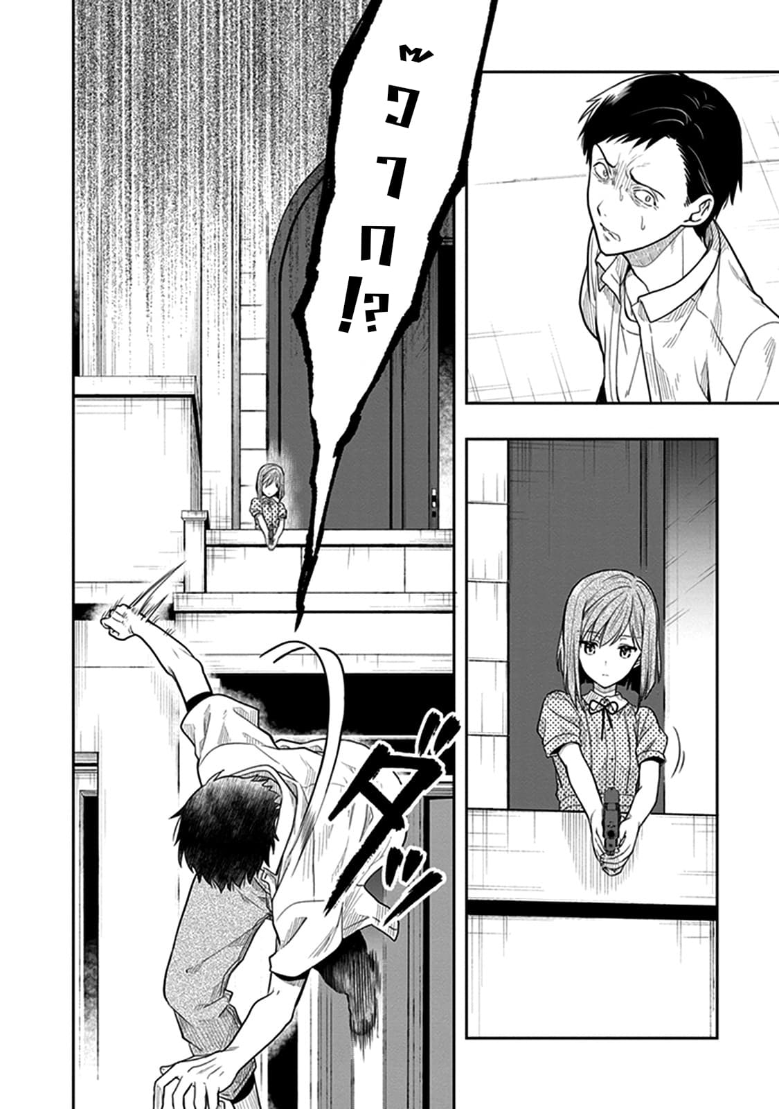 Kono Shima ni wa Midara de Jaaku na Mono ga Sumu 38-38