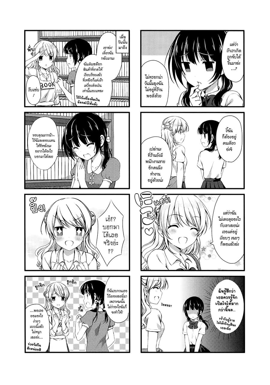 Swap ⇔ Swap 8-ทำงาน