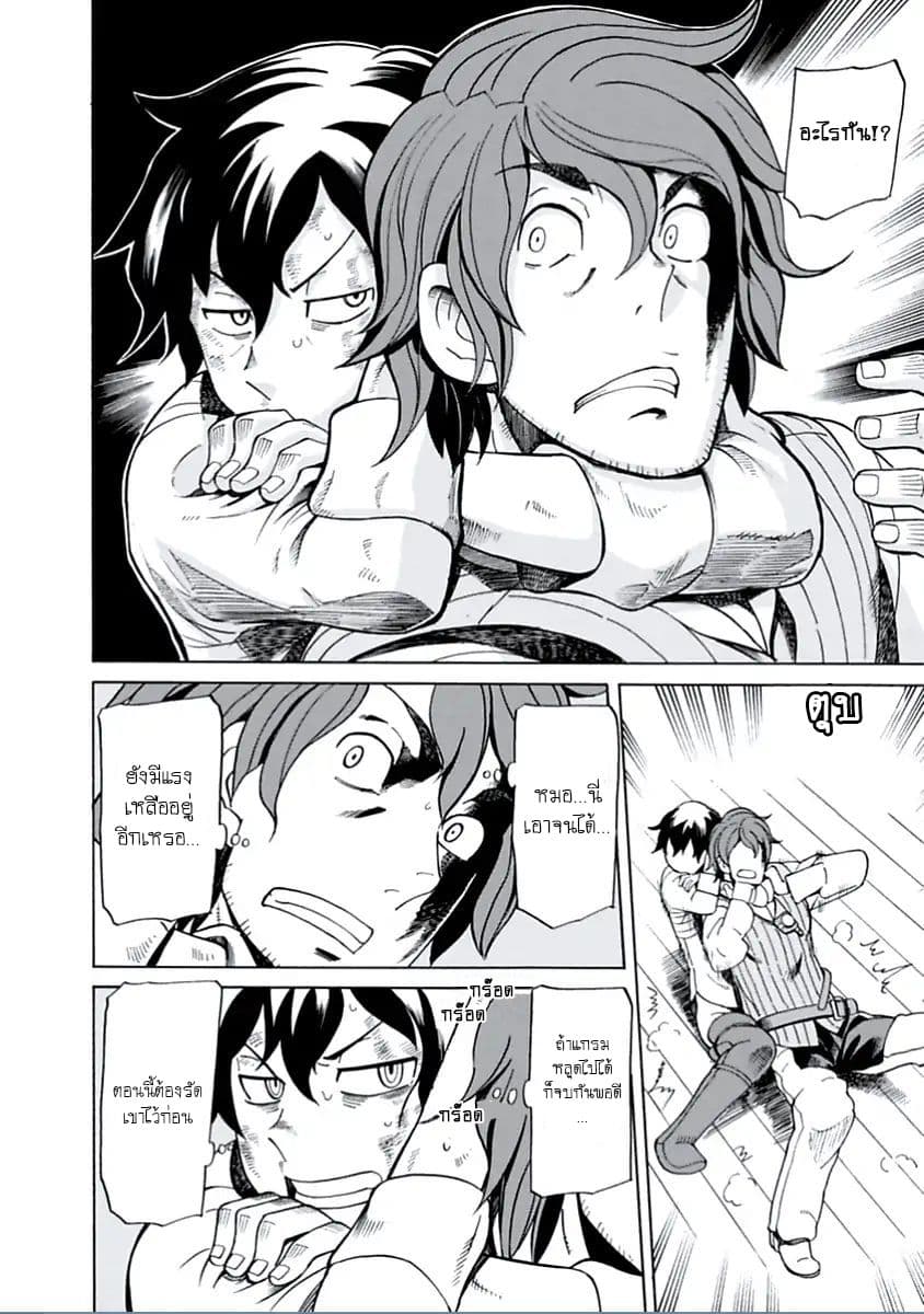 Asebi to Sora Sekai no Boukensha 14-เผชิญหน้าและจู่โจม