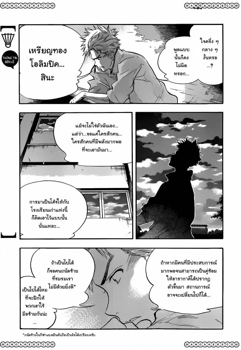 Hanebado! - แบดมินตันของฮาเนะซากิ อายาโนะ 1-เพื่อนสมัยเด็กของฉัน อายาโนะ ฮาเนซากิค่ะ