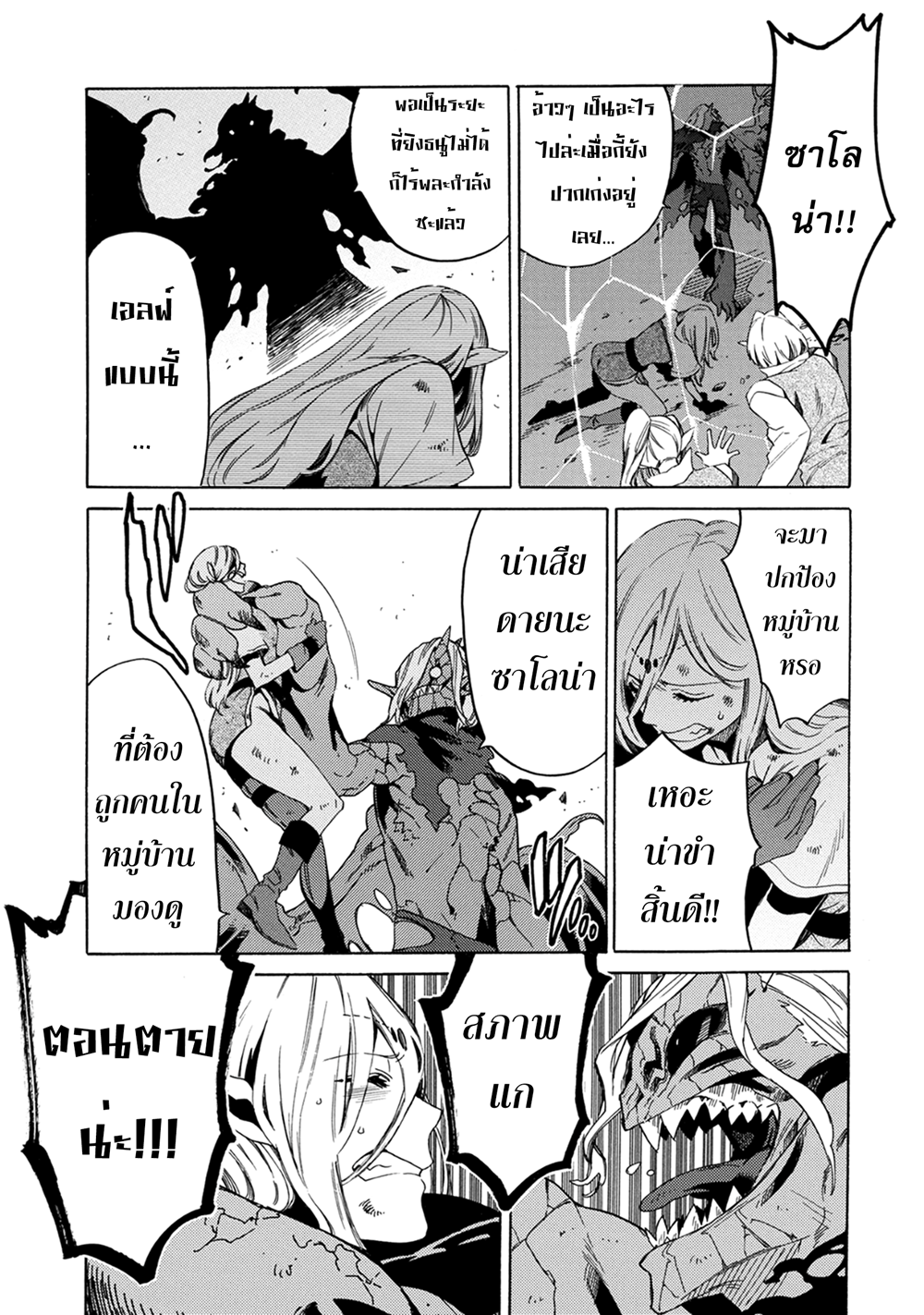 Sono Mono. Nochi ni... (Reboot) 2-2