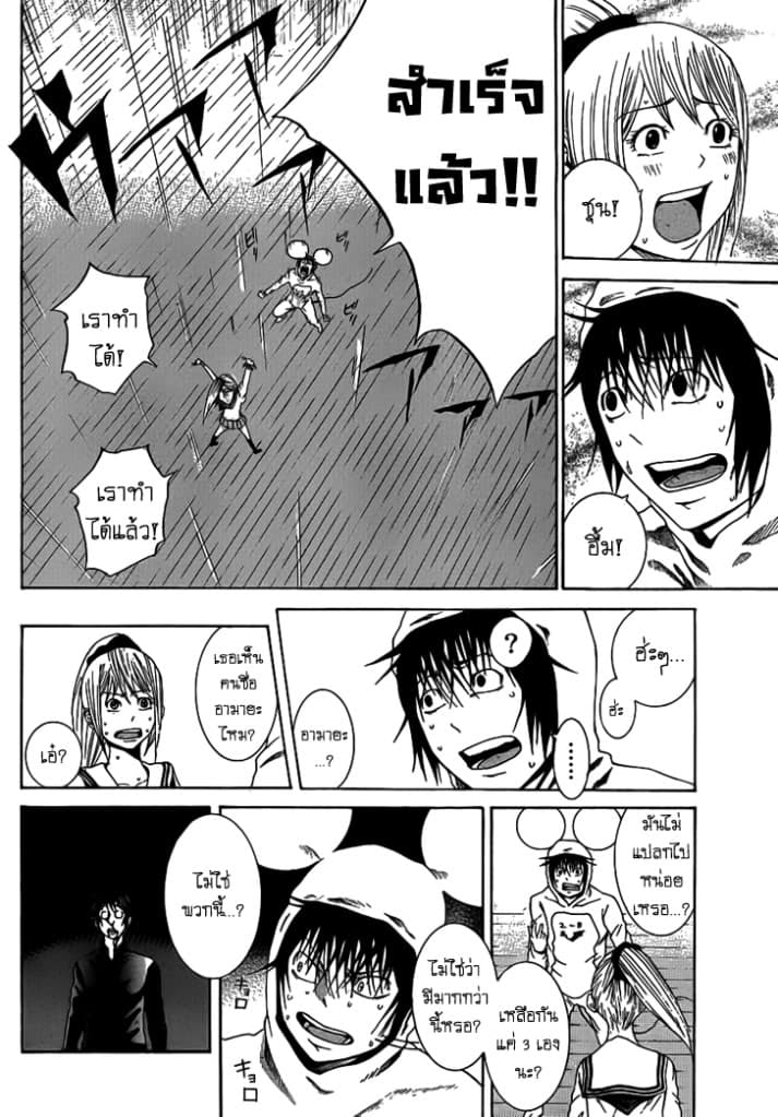 Kamisama no Iutoori 4-4