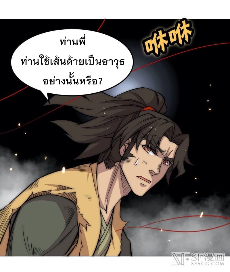 The Master of Martial Arts Retired Life ชีวิตหลังปลดเกษียณของปรมาจารย์แห่งศิลปะการต่อสู้ 83-83