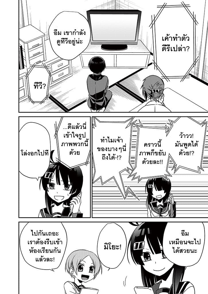 Aoki Fuchi no Hako 4-4
