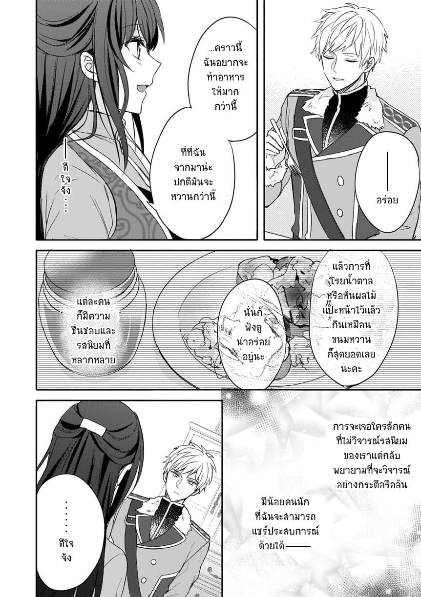 Skill "Daidokoro Shoukan" wa Sugoi! ~Isekai de Gohan Tsukutte Point Tamemasu~ 5-5