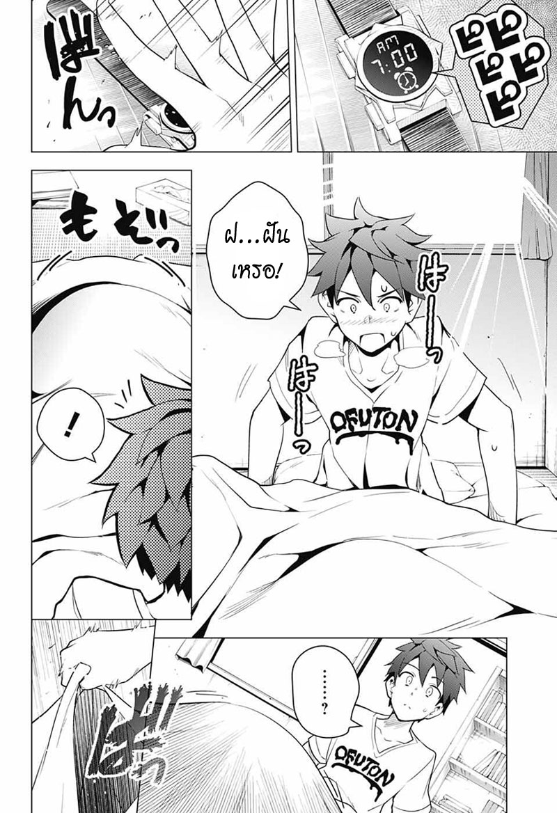 Dokyuu Hentai HxEros 2-จัดตั้ง เอ็กเซรอส